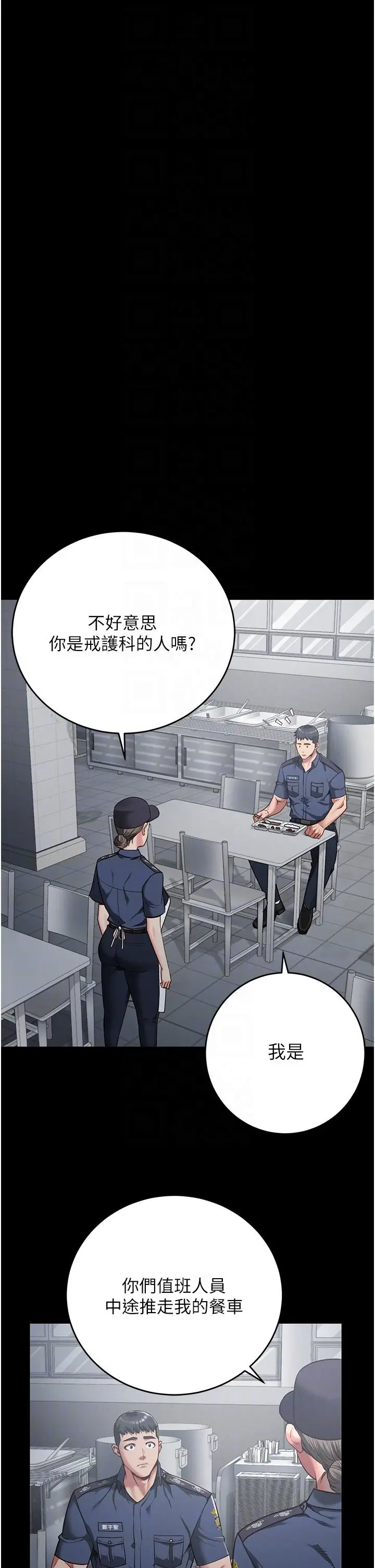 漫画《监狱女囚》第21话第29张图