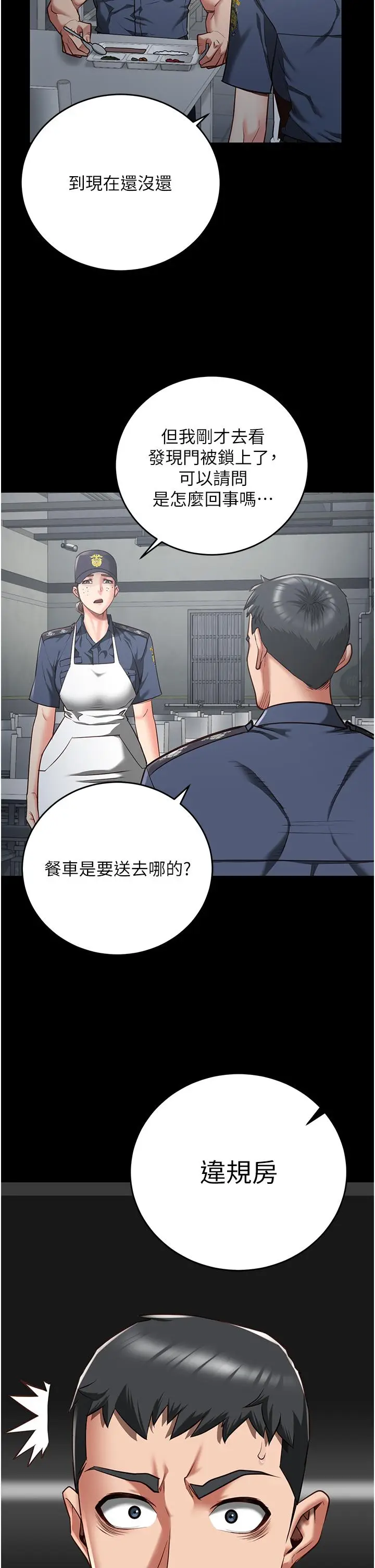 漫画《监狱女囚》第21话第30张图