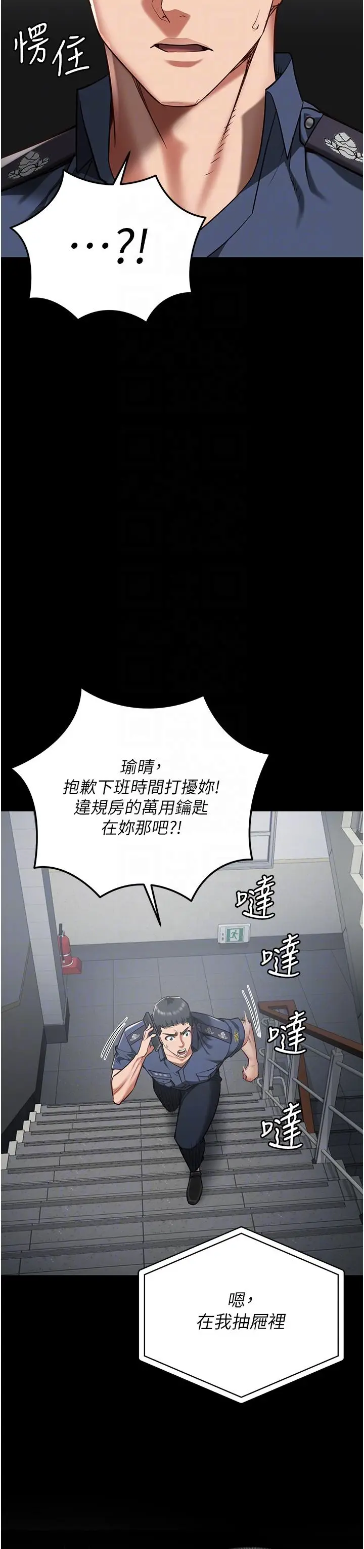 漫画《监狱女囚》第21话第31张图