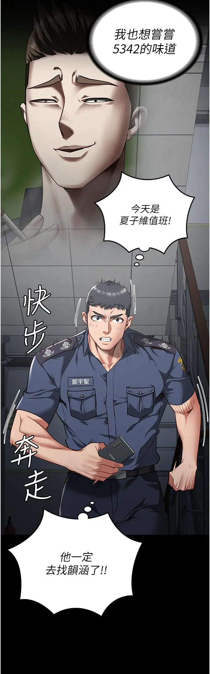 漫画《监狱女囚》第21话第32张图