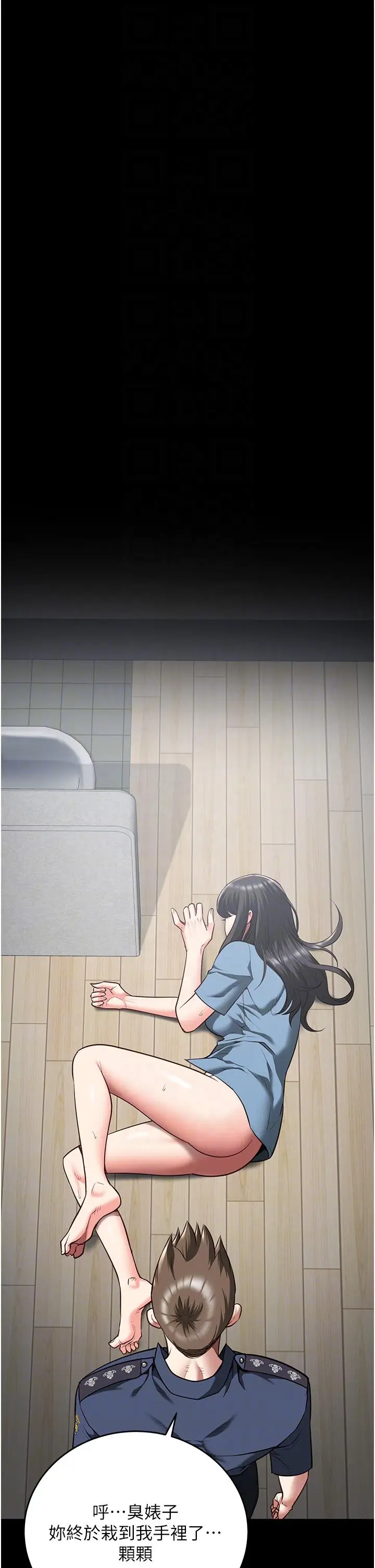 漫画《监狱女囚》第21话第33张图