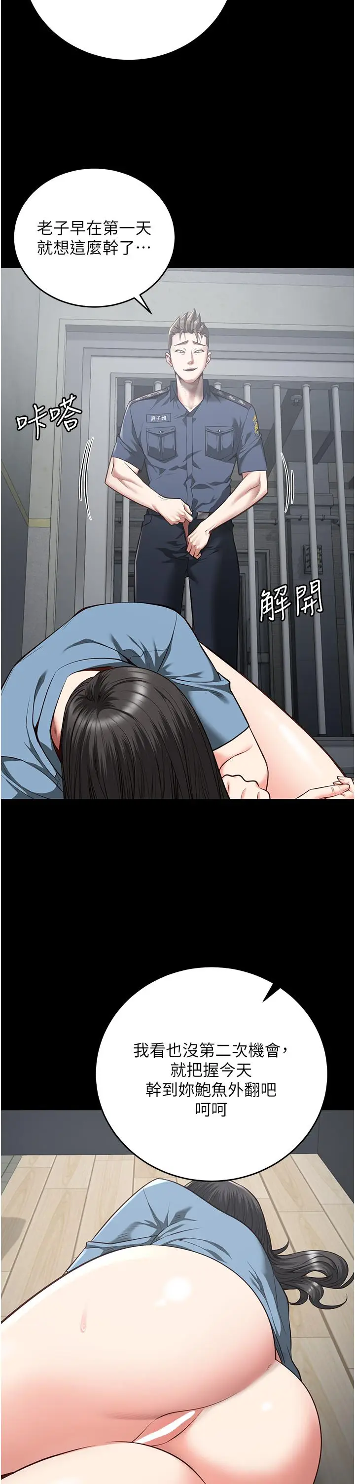 漫画《监狱女囚》第21话第34张图