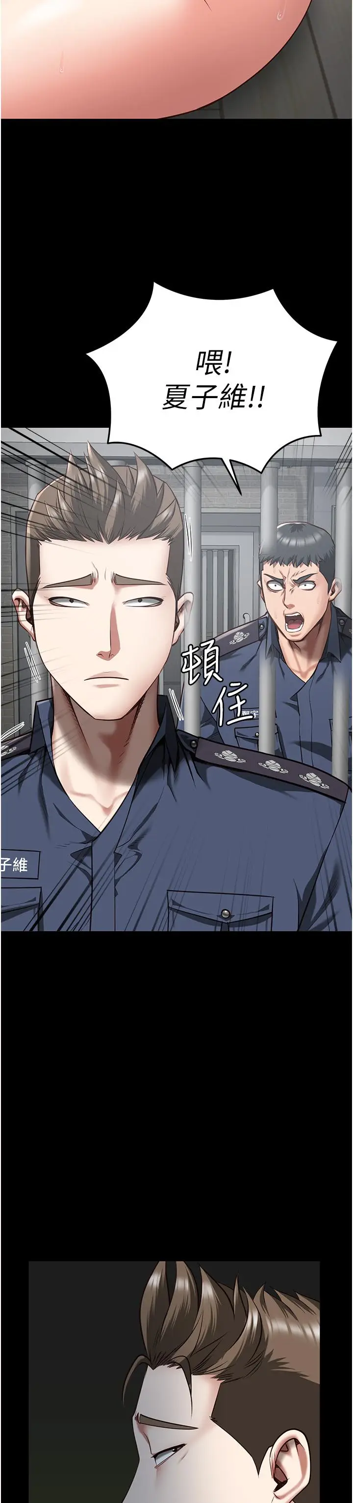 漫画《监狱女囚》第21话第35张图