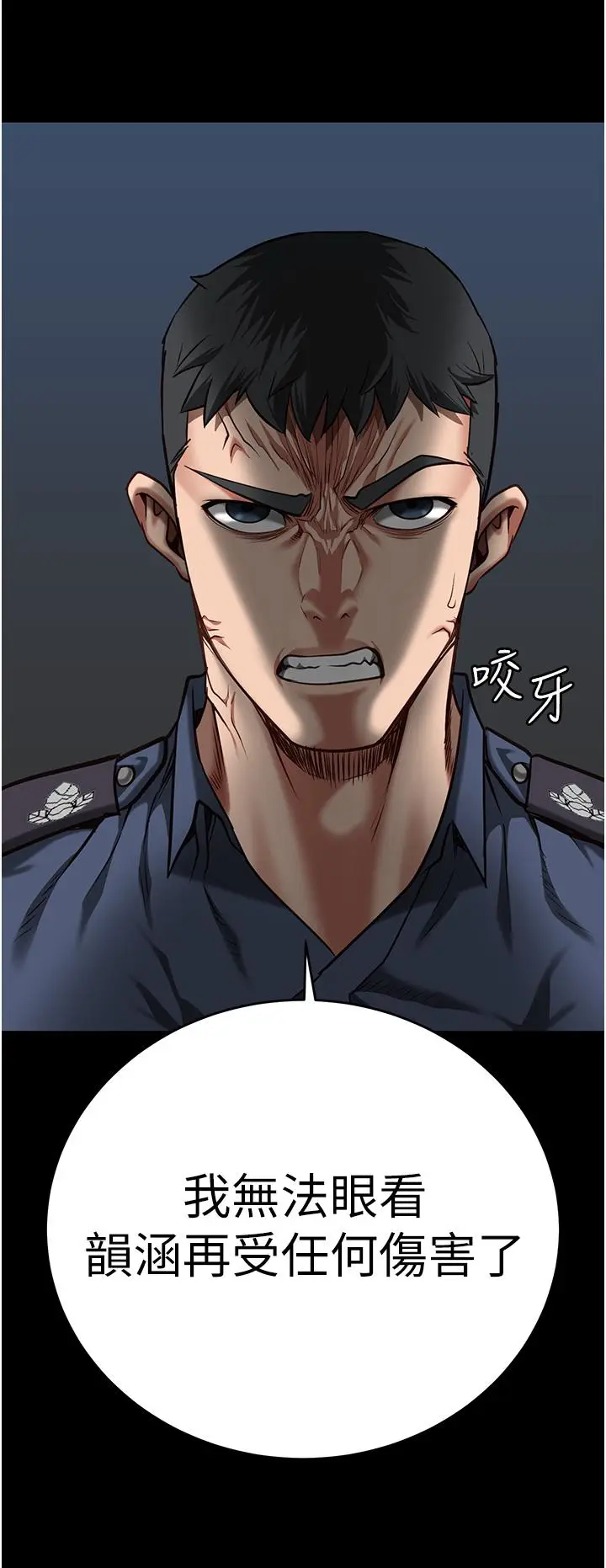 漫画《监狱女囚》第21话第39张图
