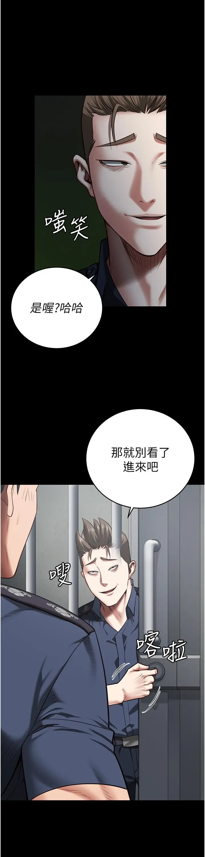 漫画《监狱女囚》第21话第40张图