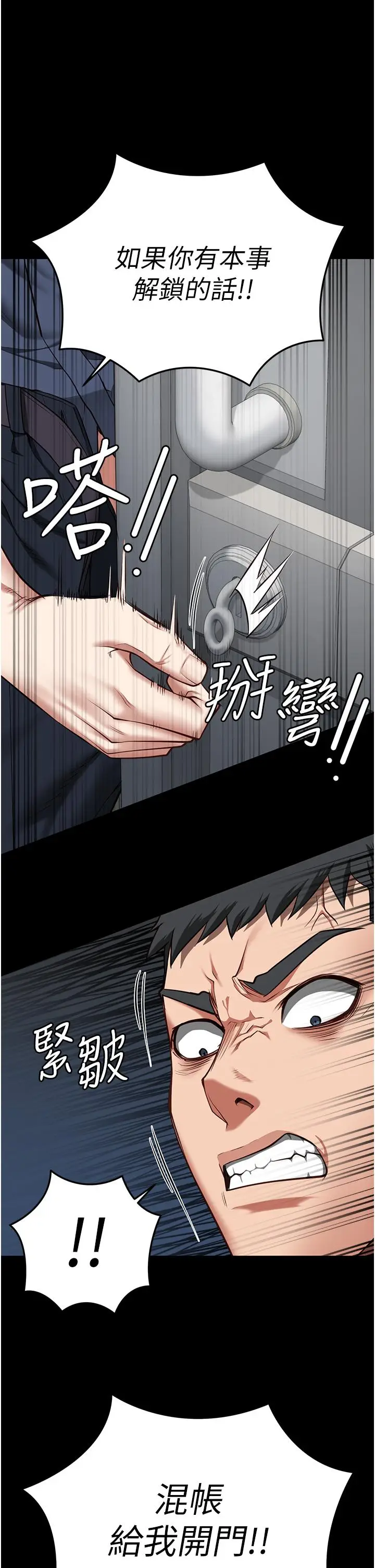 漫画《监狱女囚》第21话第41张图