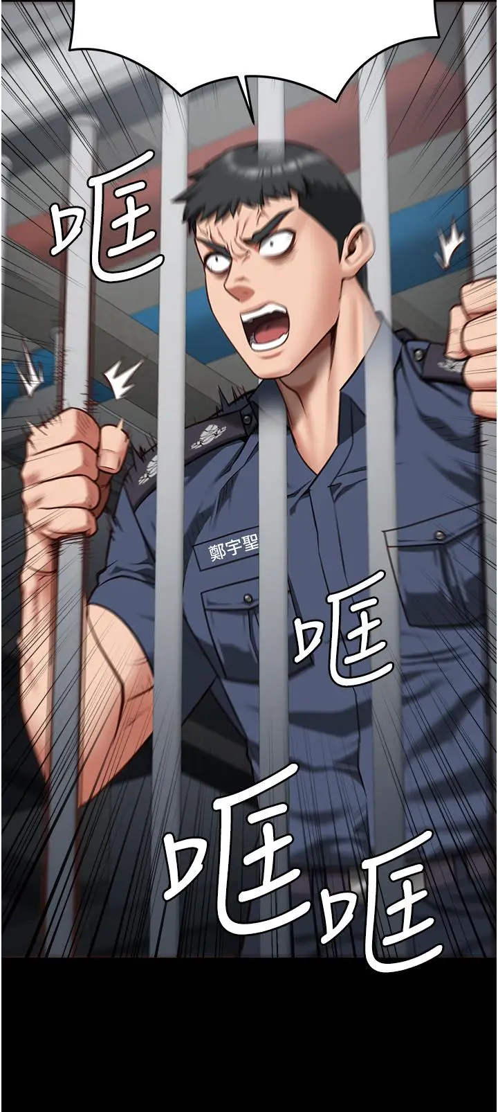 漫画《监狱女囚》第21话第42张图