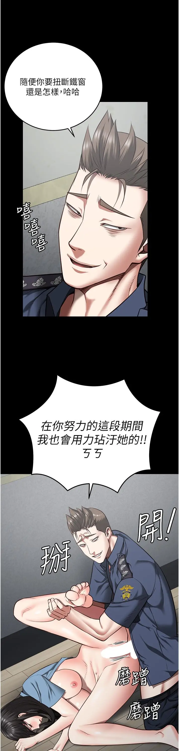 漫画《监狱女囚》第21话第43张图