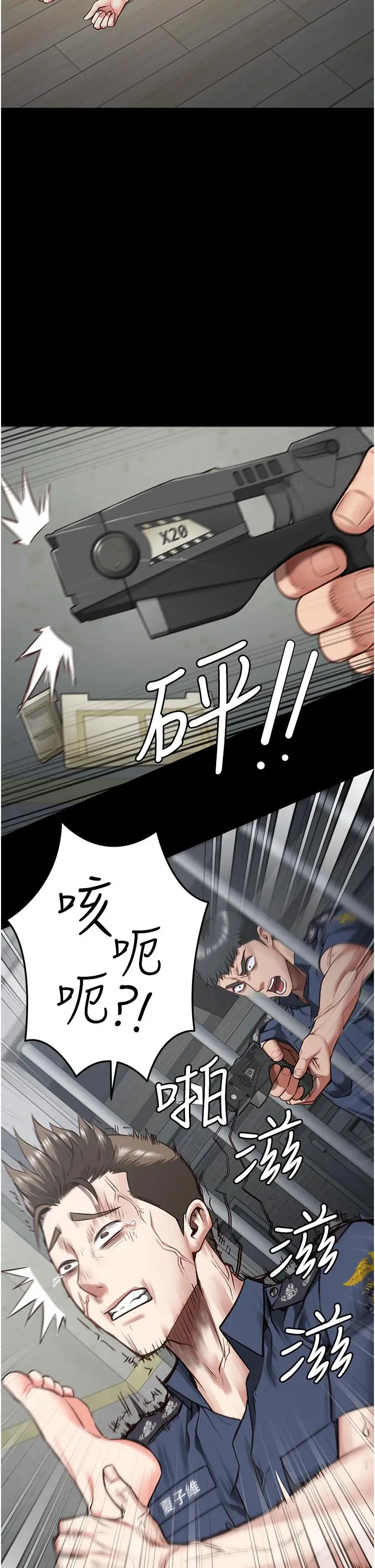漫画《监狱女囚》第21话第44张图