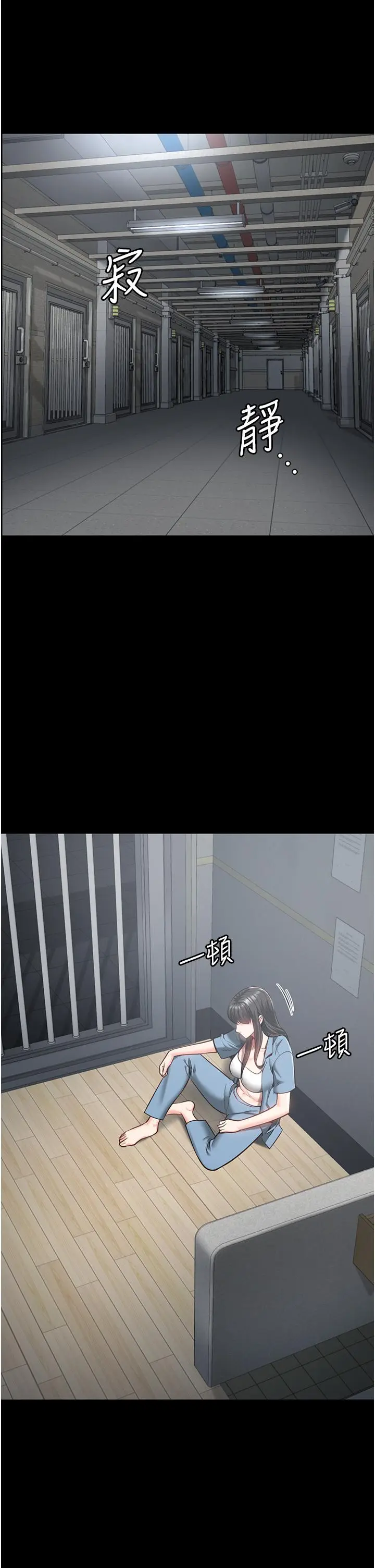 漫画《监狱女囚》第21话第5张图