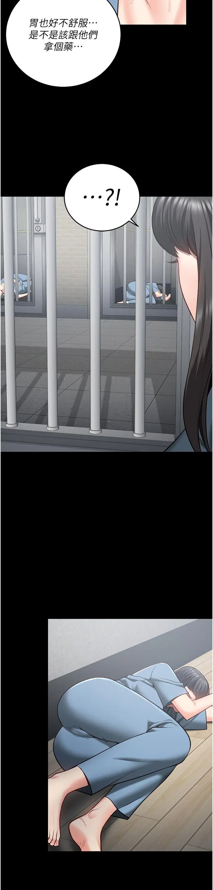 漫画《监狱女囚》第21话第7张图