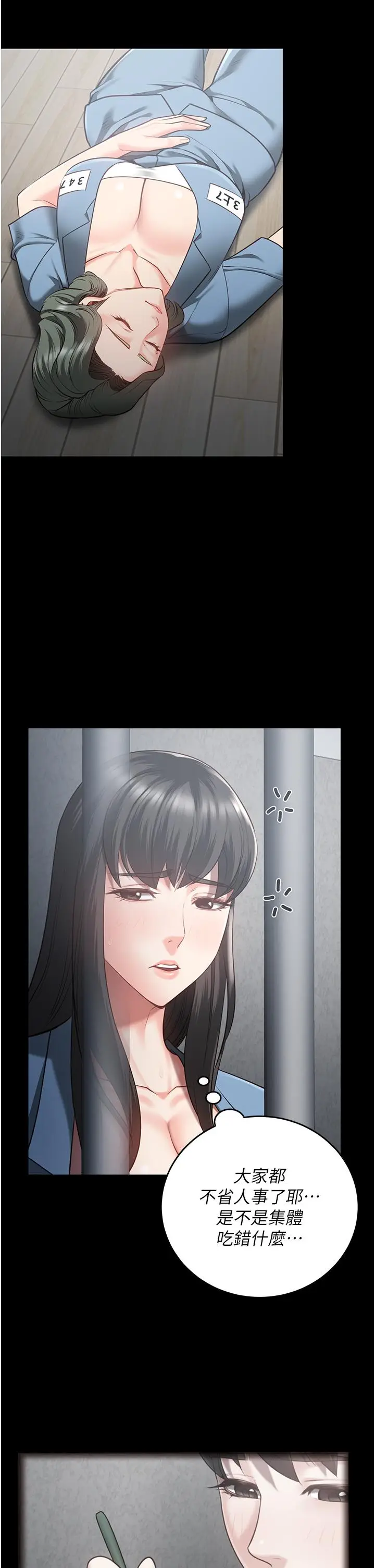 漫画《监狱女囚》第21话第8张图