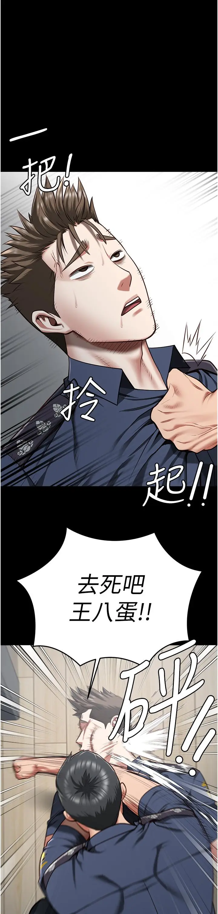 漫画《监狱女囚》第22话第12张图