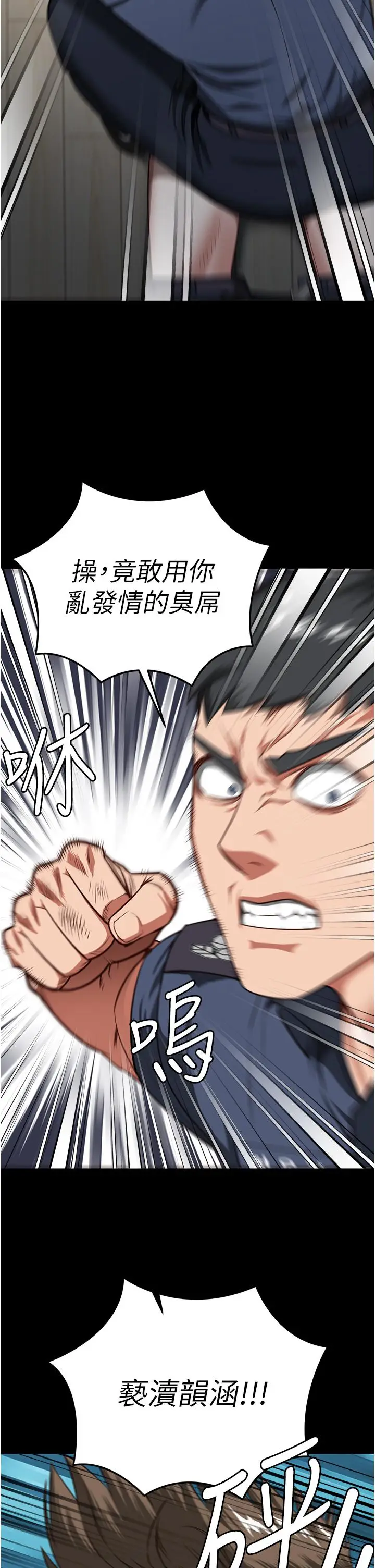 漫画《监狱女囚》第22话第13张图