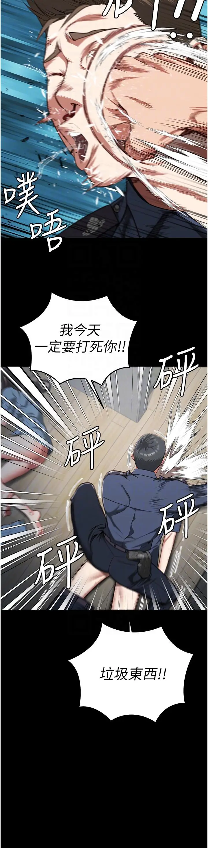 漫画《监狱女囚》第22话第14张图