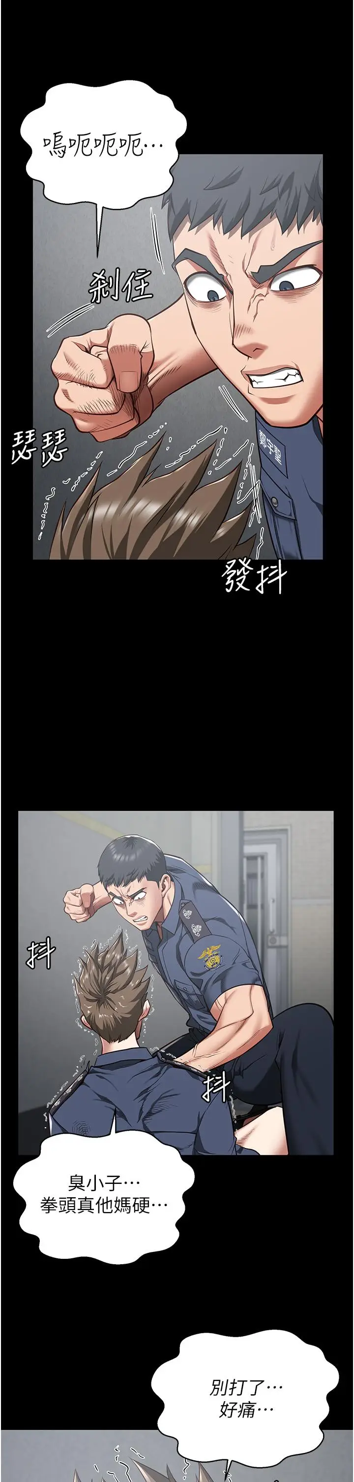 漫画《监狱女囚》第22话第15张图