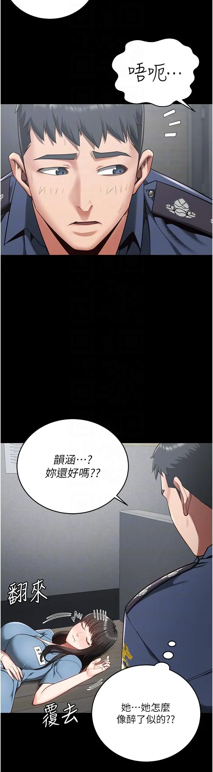 漫画《监狱女囚》第22话第18张图
