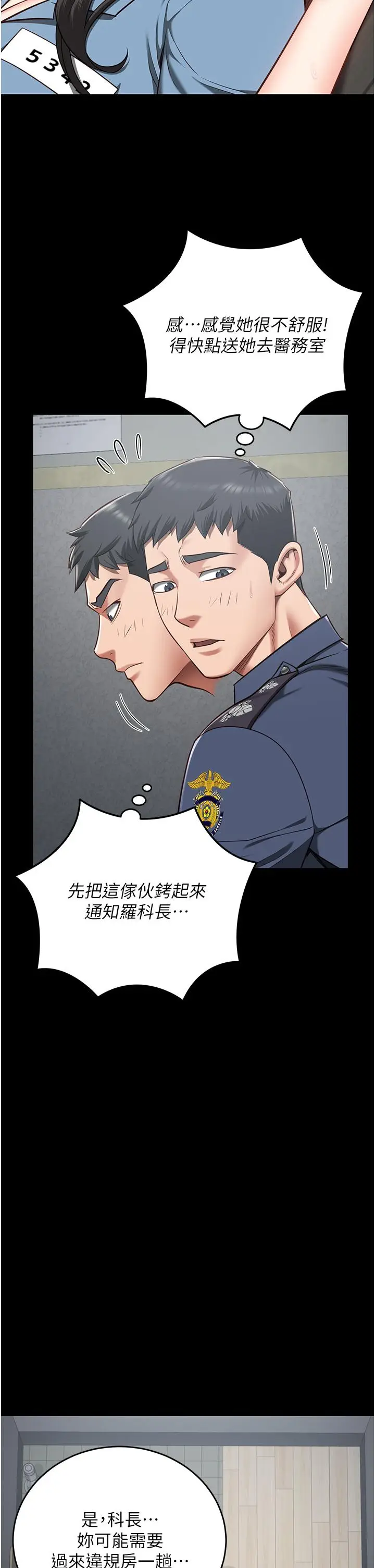 漫画《监狱女囚》第22话第20张图