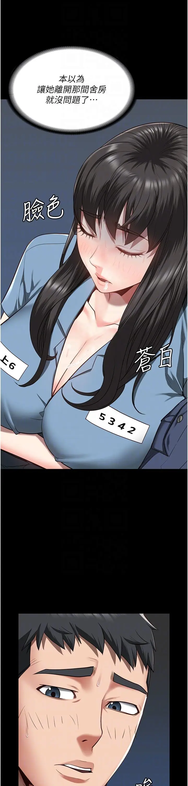 漫画《监狱女囚》第22话第22张图