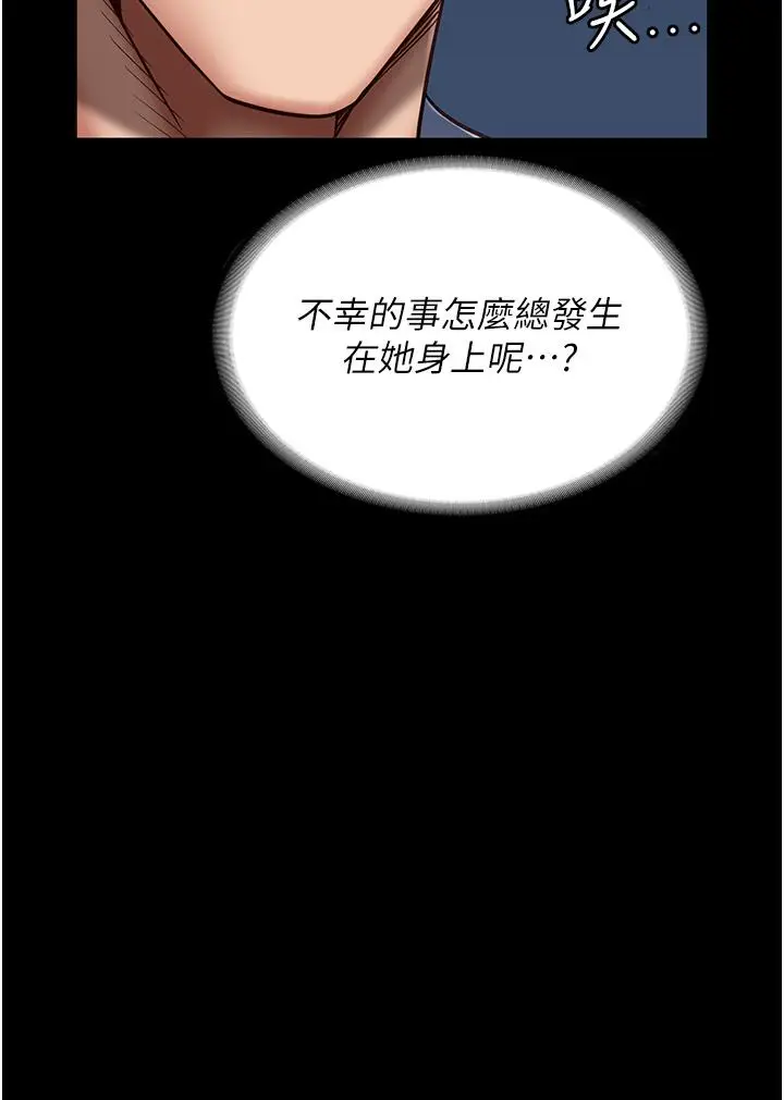 漫画《监狱女囚》第22话第23张图
