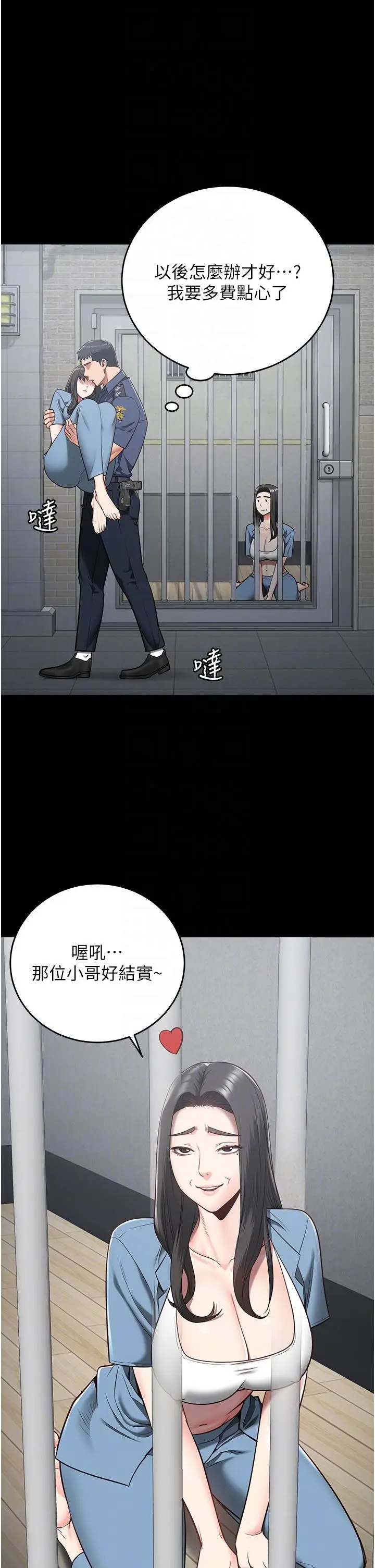 漫画《监狱女囚》第22话第24张图