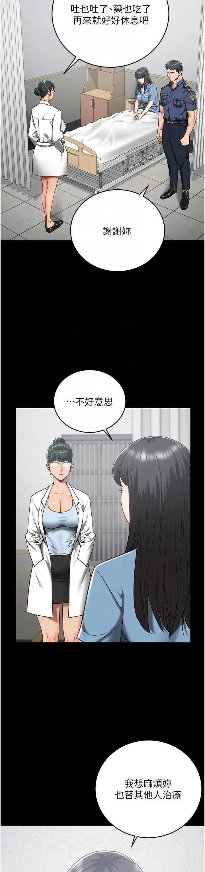 漫画《监狱女囚》第22话第26张图