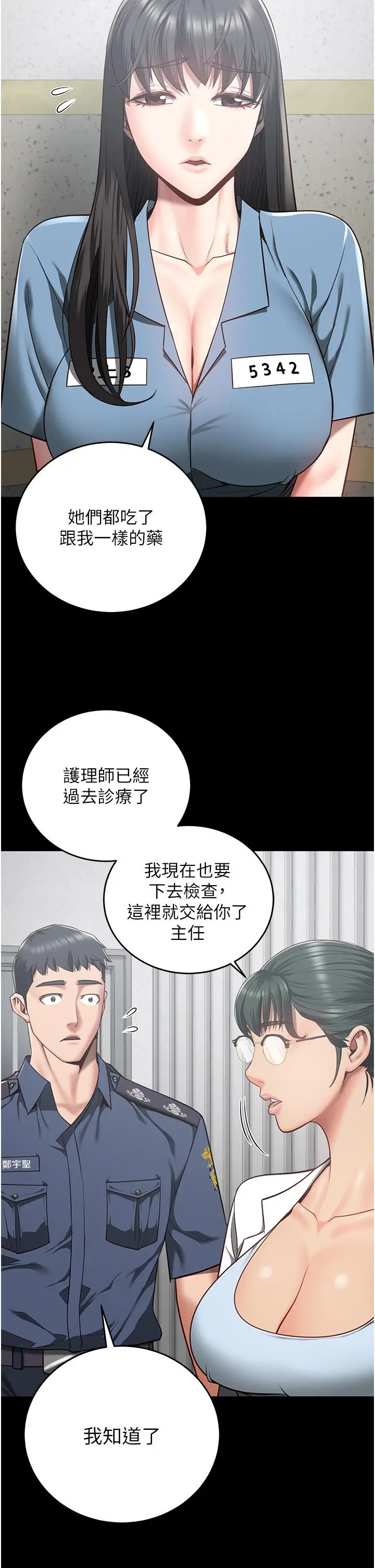 漫画《监狱女囚》第22话第27张图