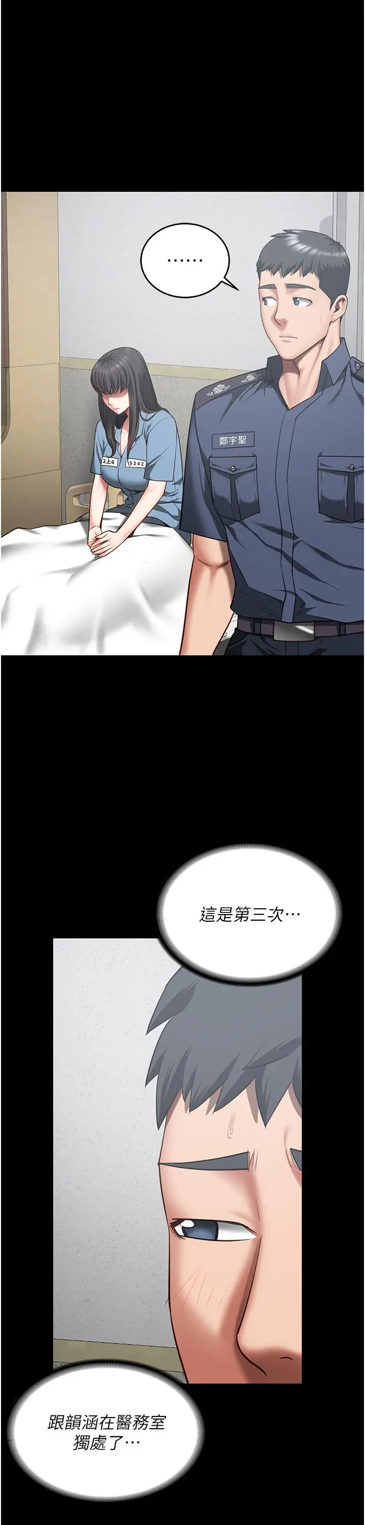 漫画《监狱女囚》第22话第29张图