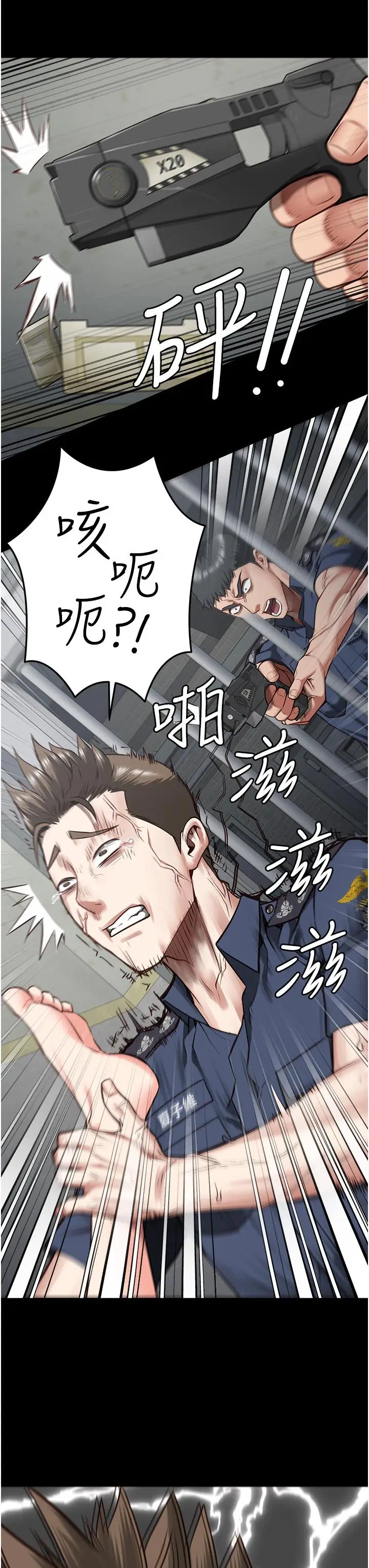 漫画《监狱女囚》第22话第3张图