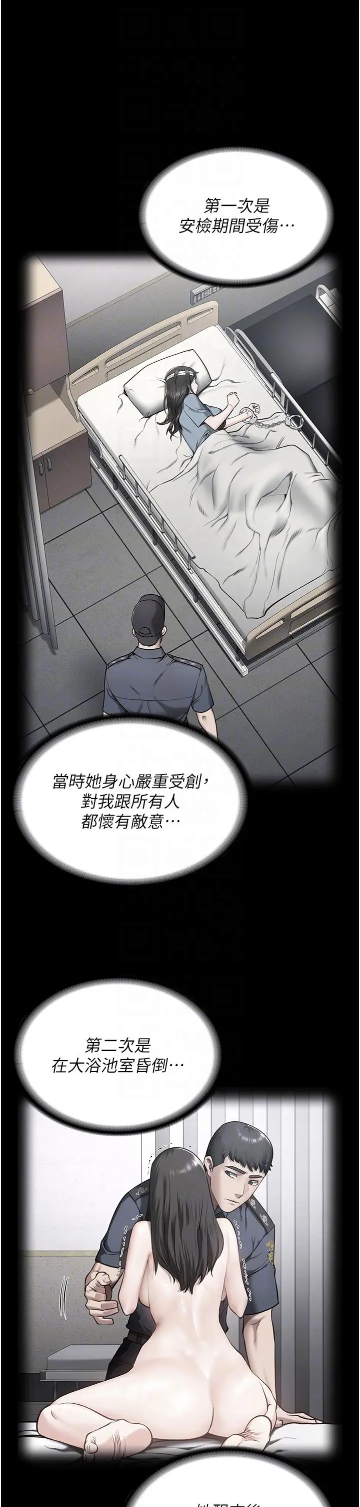 漫画《监狱女囚》第22话第30张图