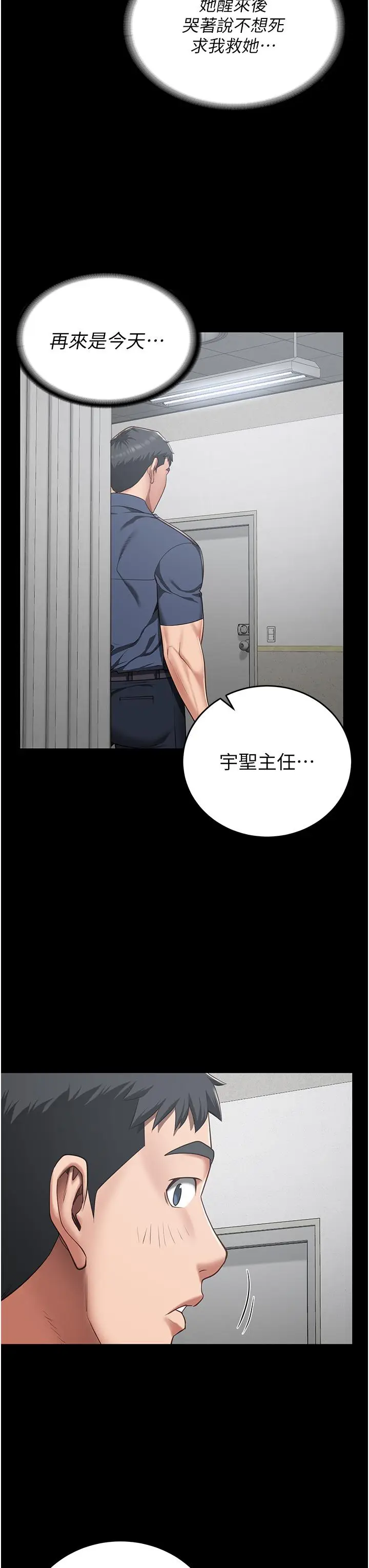漫画《监狱女囚》第22话第31张图