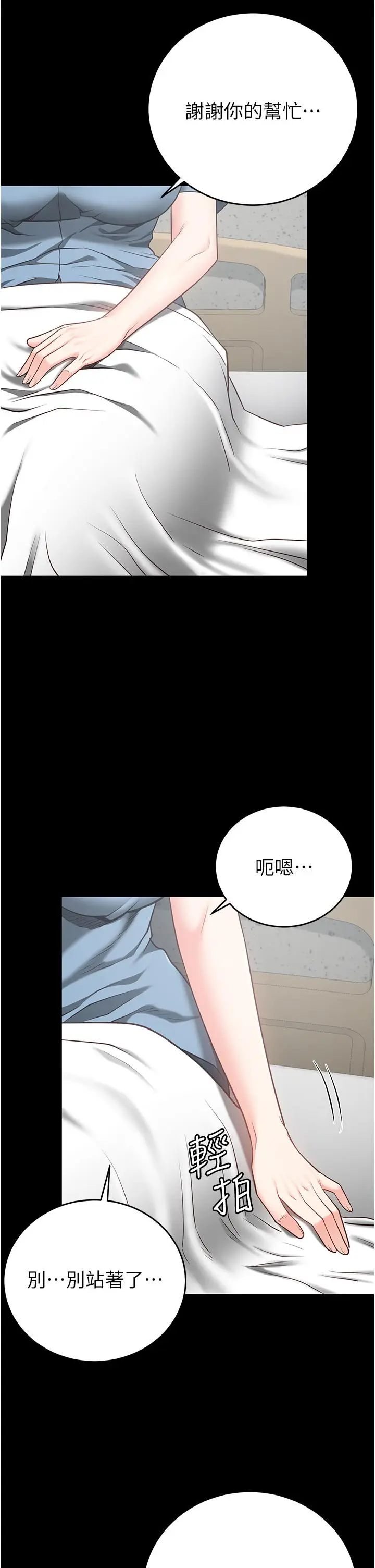 漫画《监狱女囚》第22话第33张图
