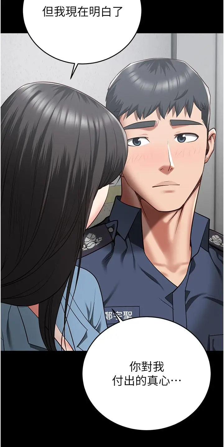 漫画《监狱女囚》第22话第40张图