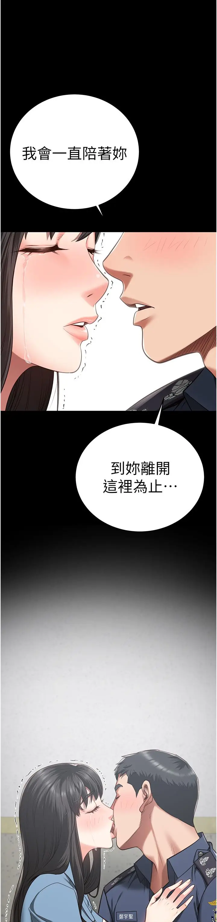漫画《监狱女囚》第22话第43张图