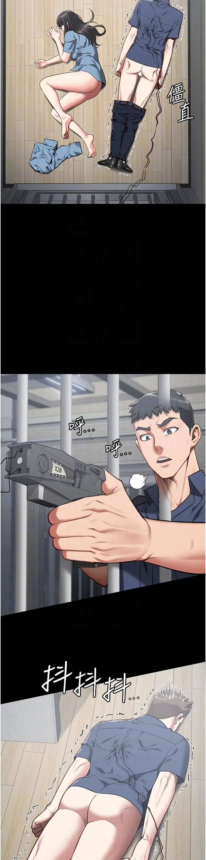 漫画《监狱女囚》第22话第6张图