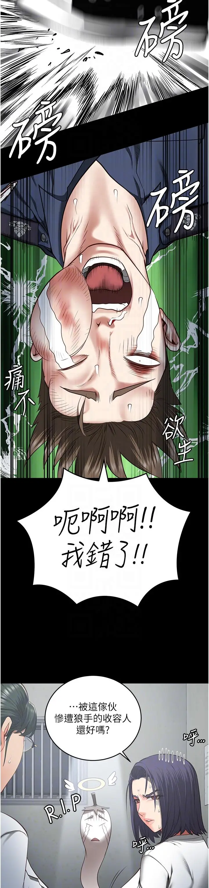 漫画《监狱女囚》第23话第10张图