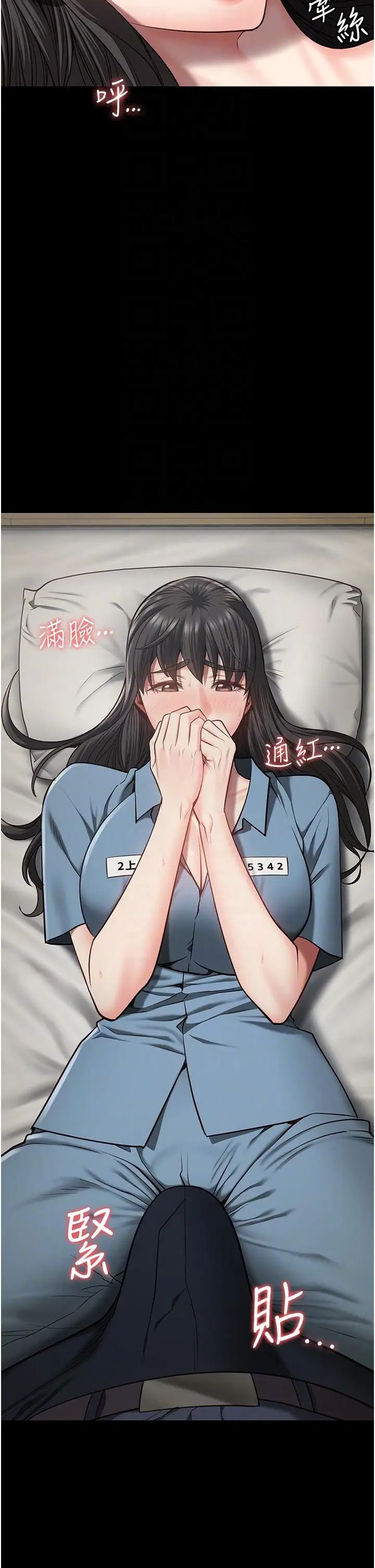 漫画《监狱女囚》第23话第18张图