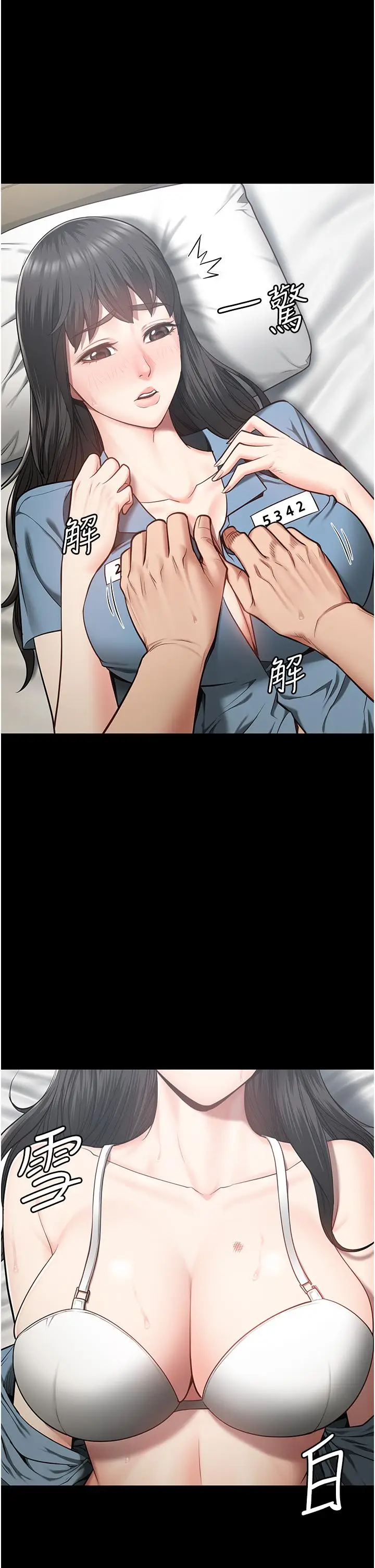 漫画《监狱女囚》第23话第21张图