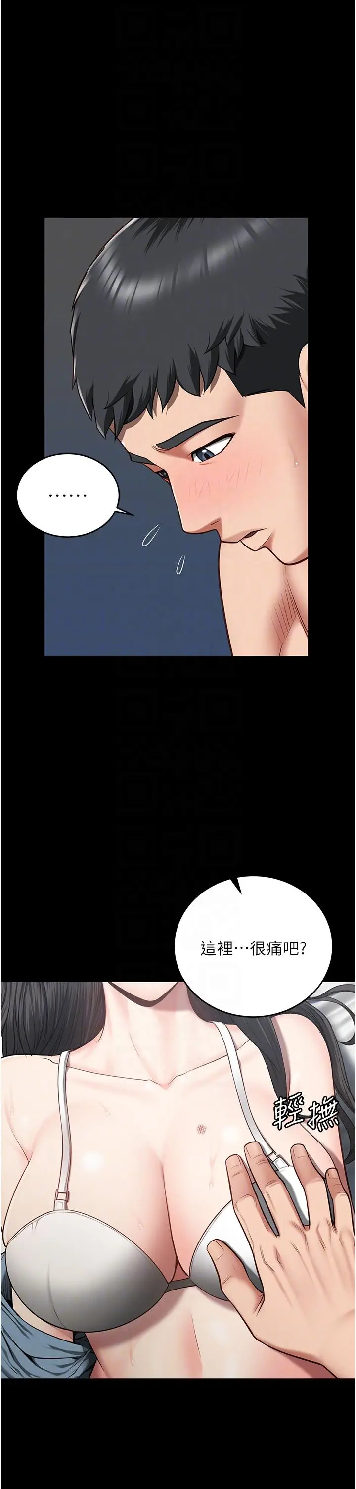漫画《监狱女囚》第23话第22张图
