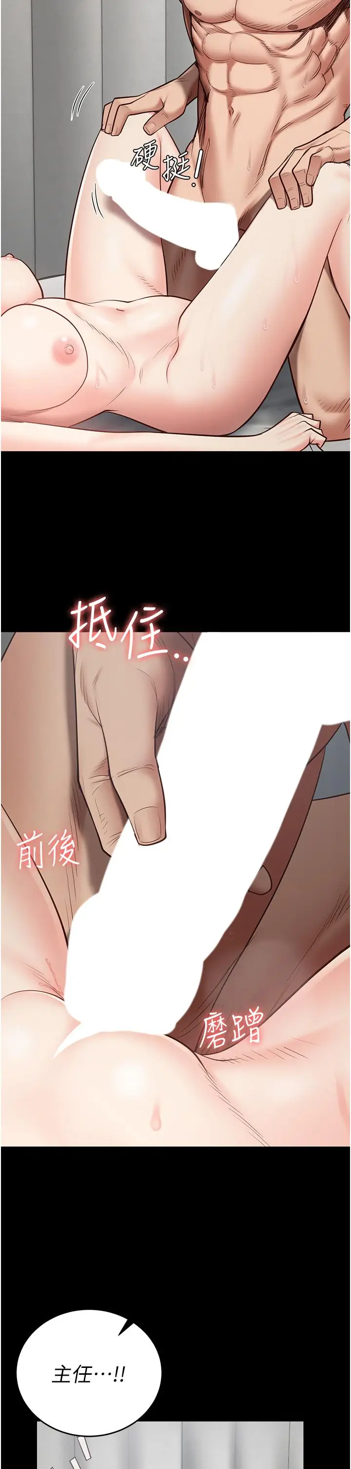 漫画《监狱女囚》第23话第37张图