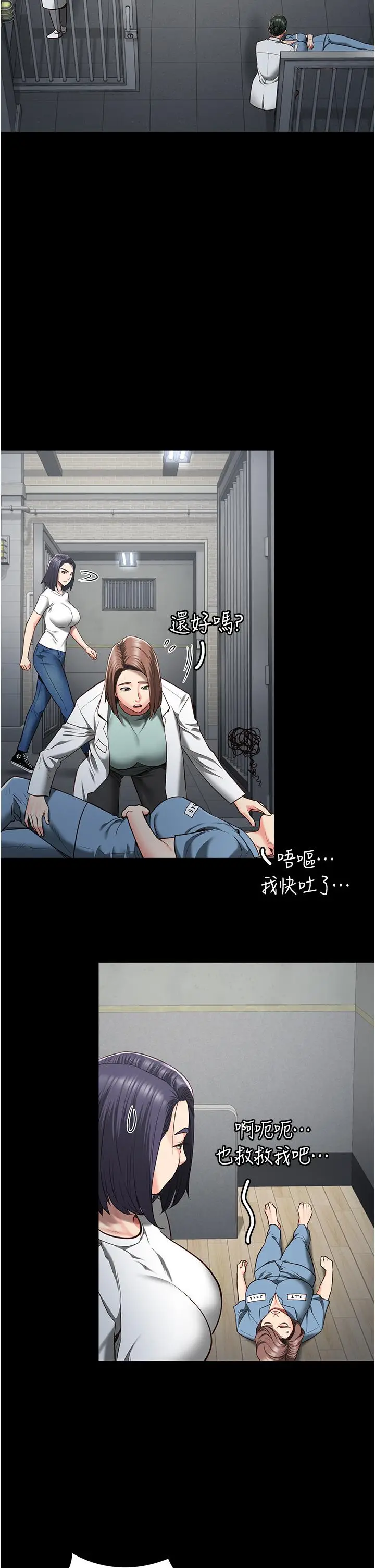 漫画《监狱女囚》第23话第4张图