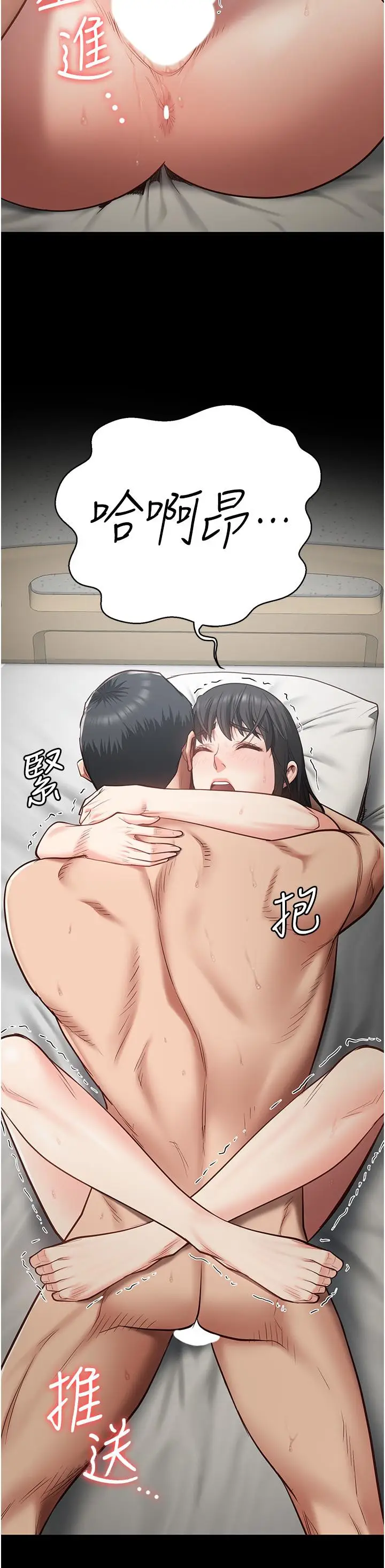 漫画《监狱女囚》第23话第43张图