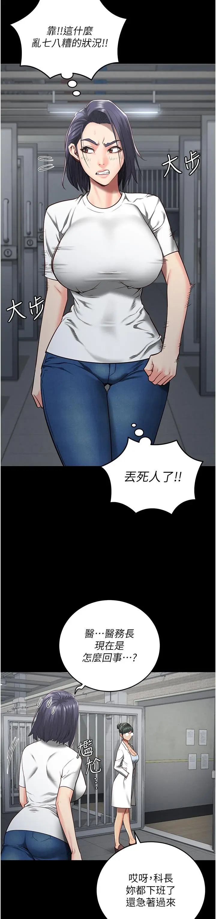 漫画《监狱女囚》第23话第5张图