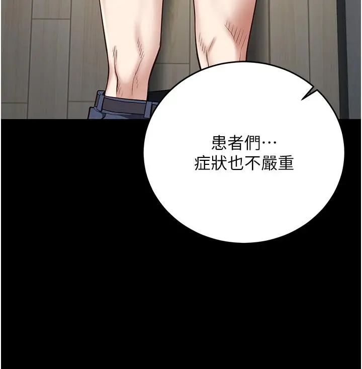漫画《监狱女囚》第23话第7张图
