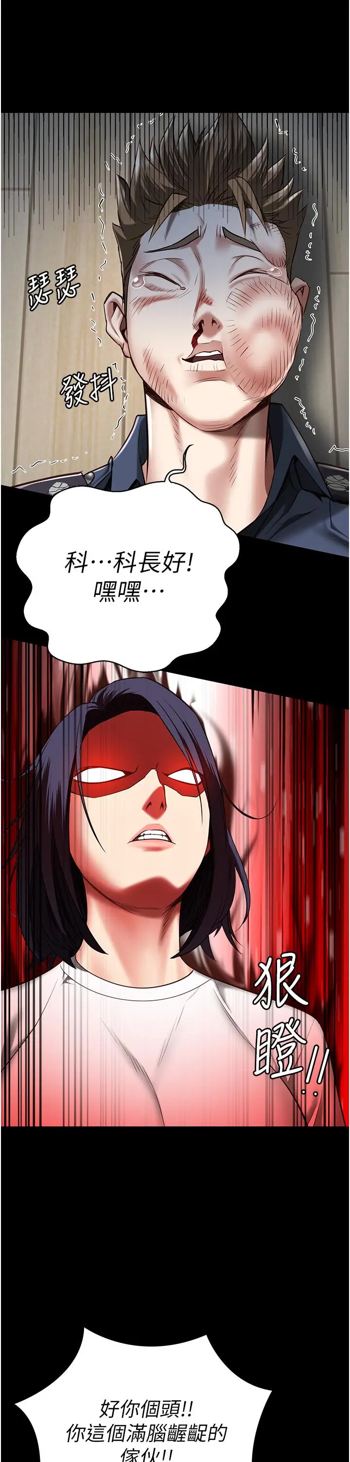 漫画《监狱女囚》第23话第8张图