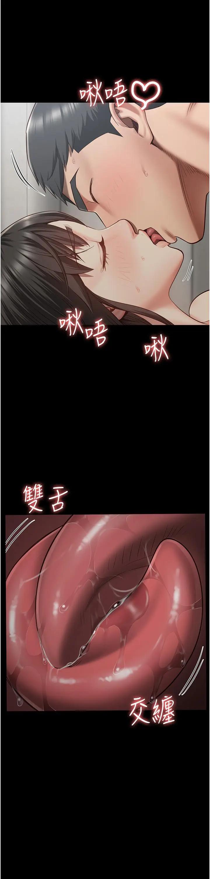 漫画《监狱女囚》第24话第13张图