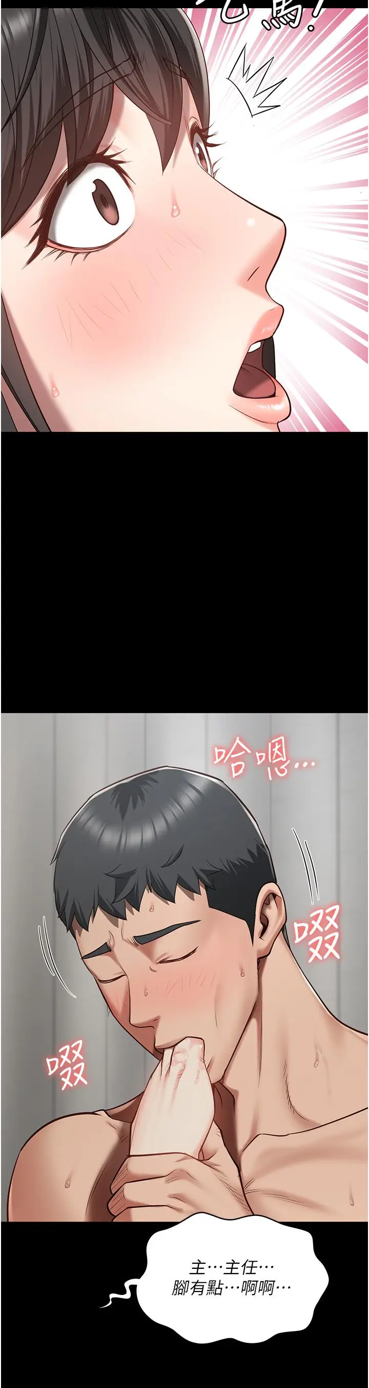 漫画《监狱女囚》第24话第20张图