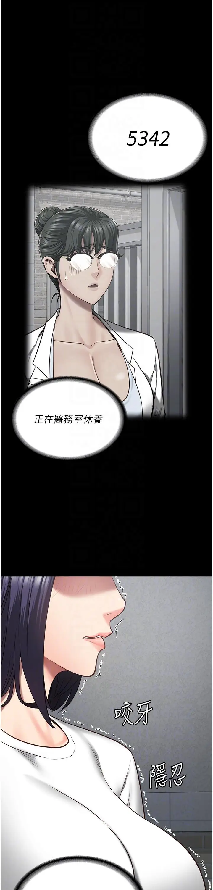 漫画《监狱女囚》第24话第26张图