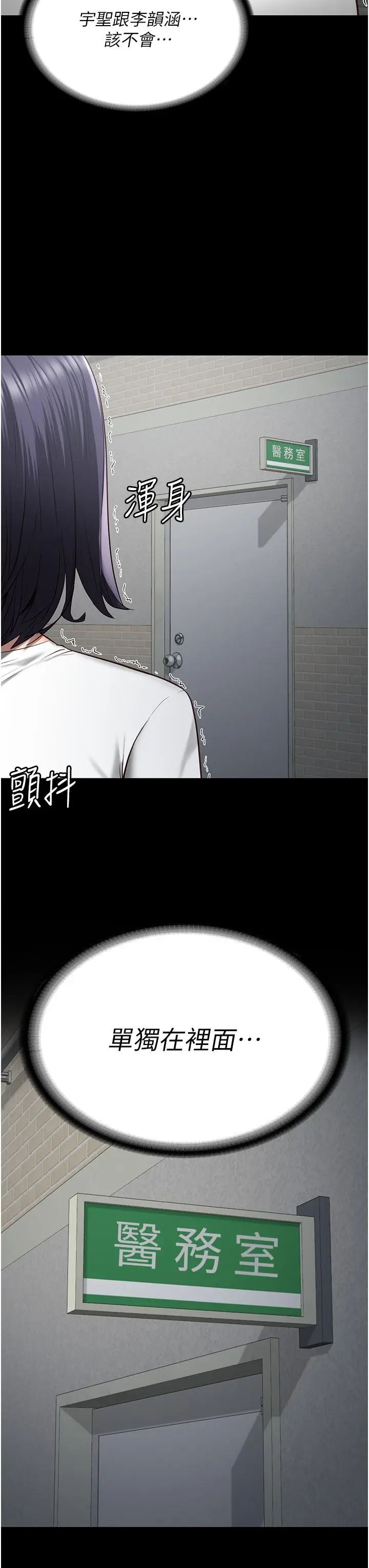 漫画《监狱女囚》第24话第27张图