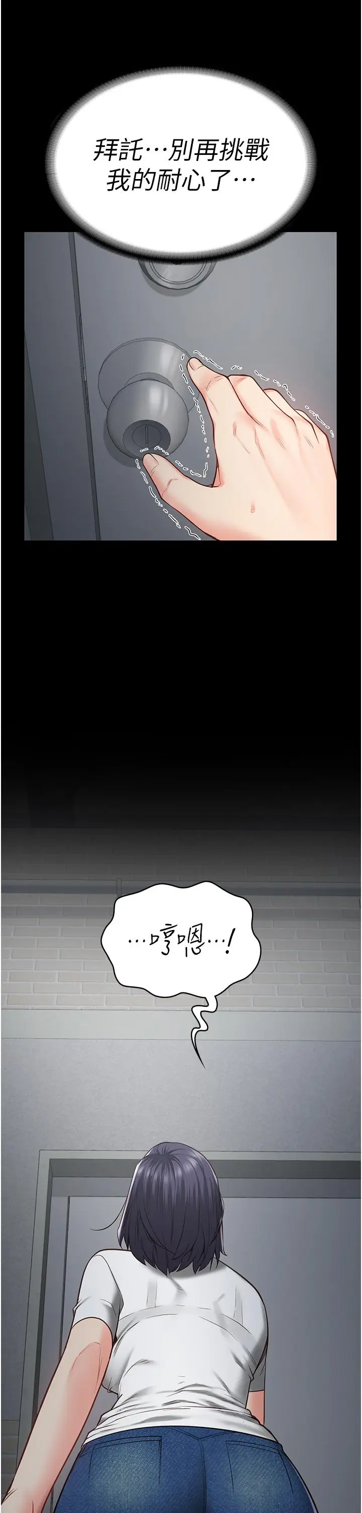 漫画《监狱女囚》第24话第29张图